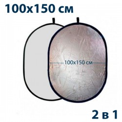 Отражатель овальный 100х150 см - серебро/белый 